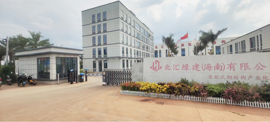 北匯綠建裝配式鋼結構產業(yè)化基地—海南