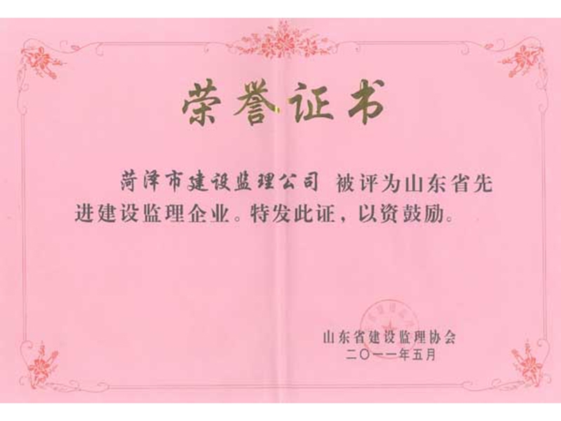 榮譽(yù)證書