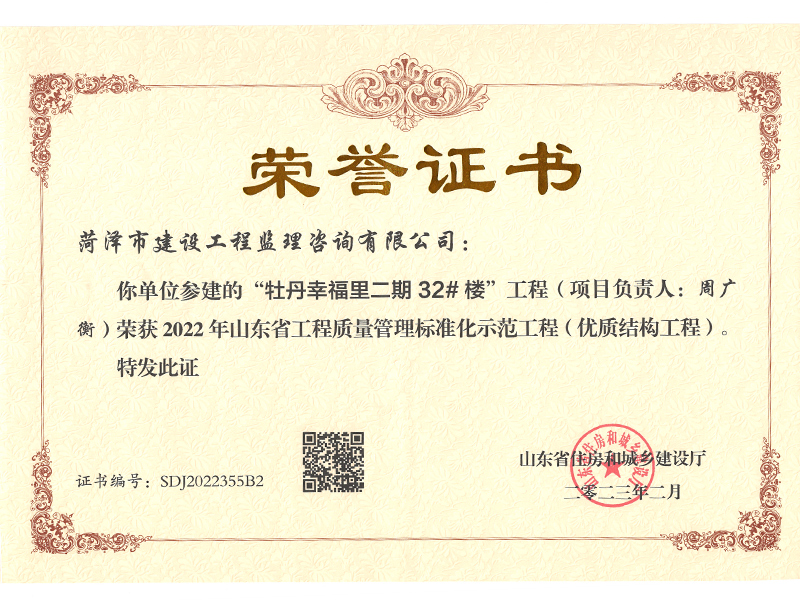 牡丹幸福里二期-32#-樓 牡丹幸福里二期-32#-樓