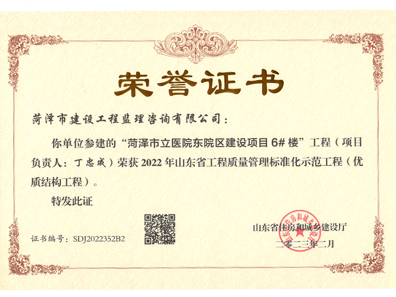 菏澤市立醫(yī)院東院區(qū)建設(shè)項目-6#-樓 菏澤市立醫(yī)院東院區(qū)建設(shè)項目-6#-樓