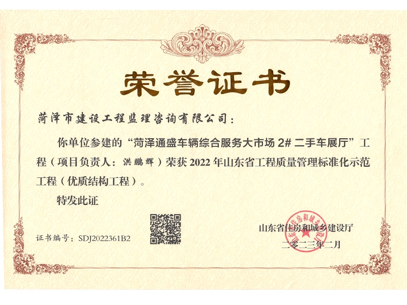 菏澤通盛車輛綜合服務(wù)大市場(chǎng)-2#-二手車展廳