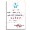 菏澤市城建置業(yè)教育培訓(xùn)中心鋼結(jié)構(gòu)金獎