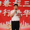 風(fēng)雨兼程三十載 賡續(xù)輝煌譜新篇