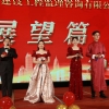 菏澤市建設(shè)工程監(jiān)理咨詢有限公司30周年慶典