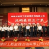 菏澤市建設(shè)工程監(jiān)理咨詢有限公司30周年慶典