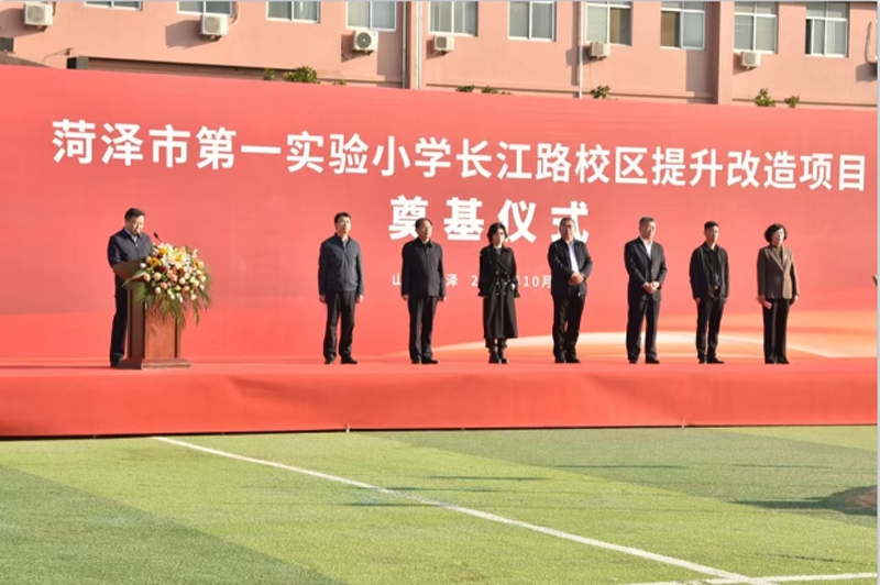 市監(jiān)理咨詢公司總經(jīng)理丁宇應(yīng)邀出席菏澤市第 一實(shí)驗(yàn)小學(xué)長江路校區(qū)提升改造項(xiàng)目奠基儀式