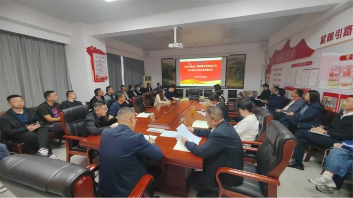 菏澤市建設(shè)工程監(jiān)理咨詢有限公司黨支部 召開專題學(xué)習(xí)與節(jié)前紀(jì)檢部署會議